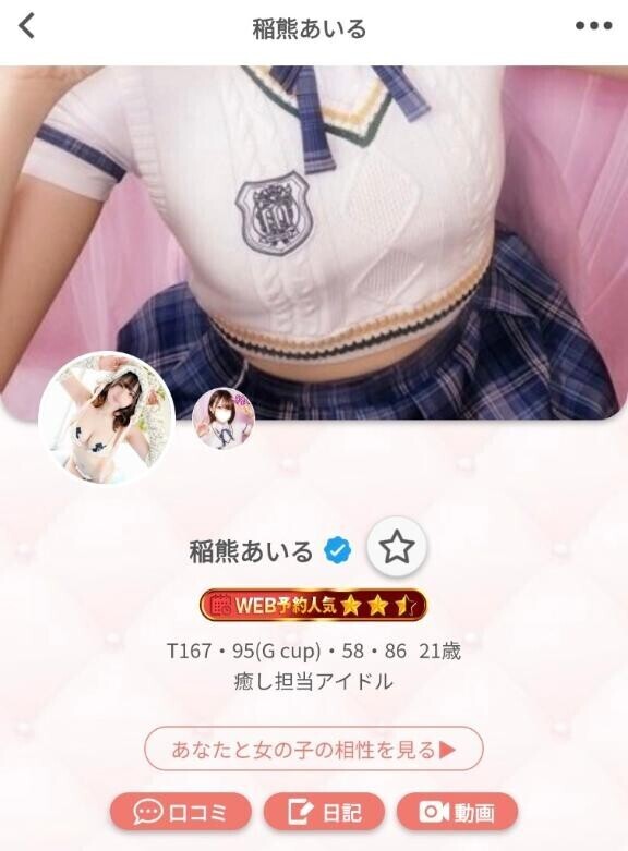 嬉しすぎるー?