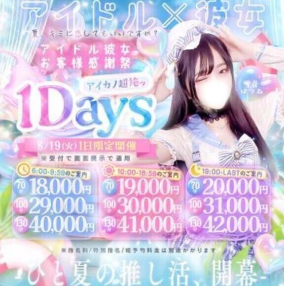 お得お得お得???
