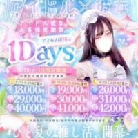 天宮ゆき