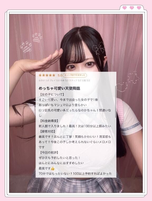 口コミお礼??