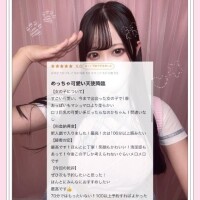 優月なのか