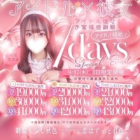明日お?だよ?
