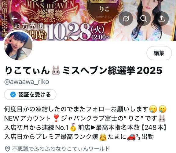 Xフォローしてね??