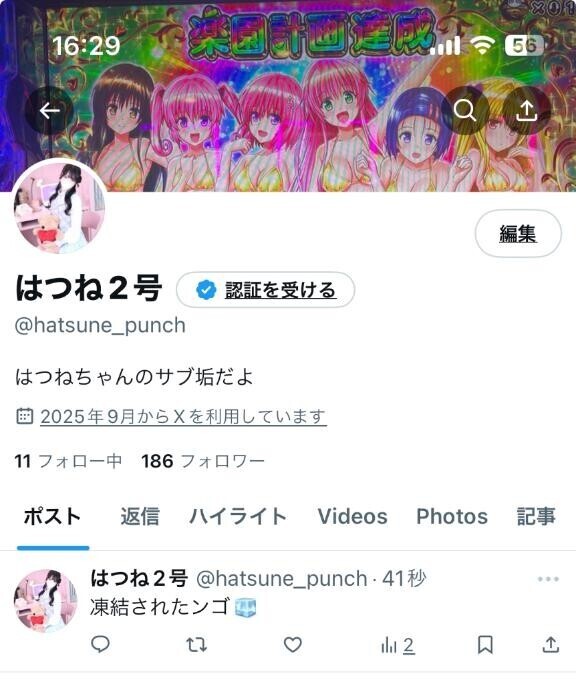 フォローちて(-"-)