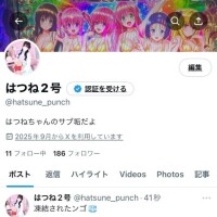 フォローちて(-"-)