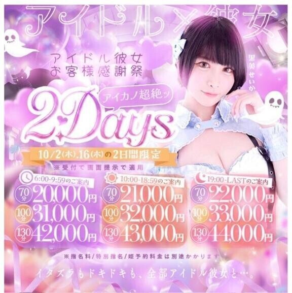 イベント日出勤します??