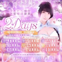 明日お得???