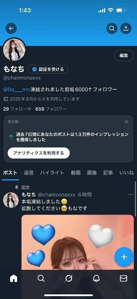 Xフォローください??T_T