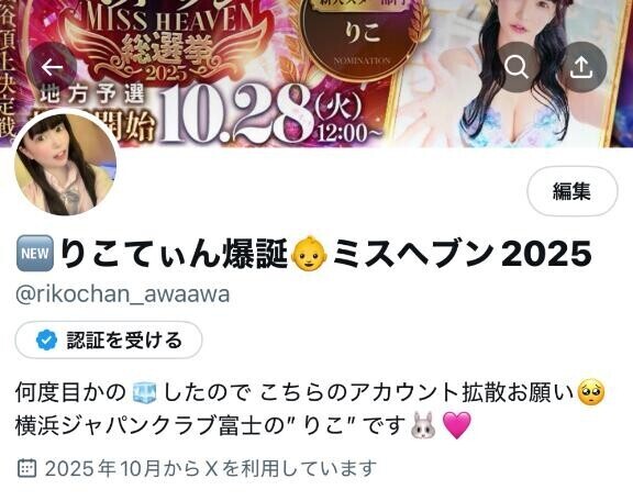 【拡散してください】