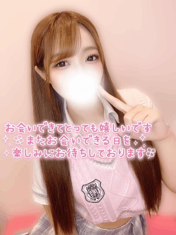 70分ご新規様????