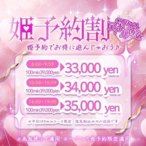 今月もお得に?！！