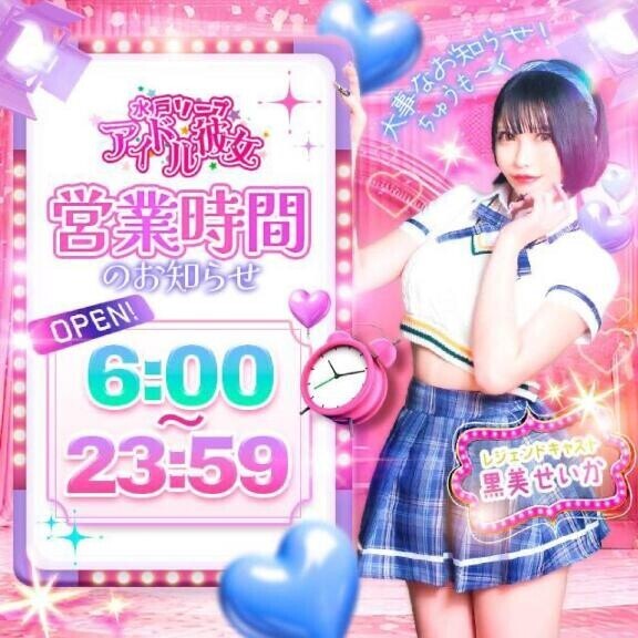 ???朝割やってます???