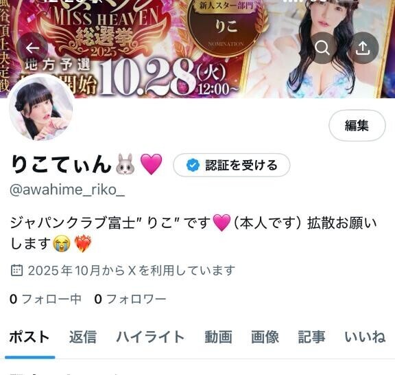 【絶対拡散して】