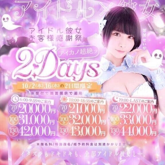 明日は！超絶！?