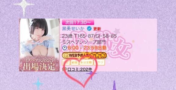 ?口コミ200件突破?
