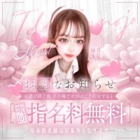 如月もな