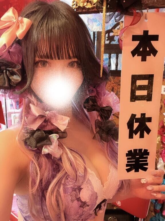 ?本日休業?