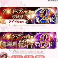 ミスヘブン総選挙2025?