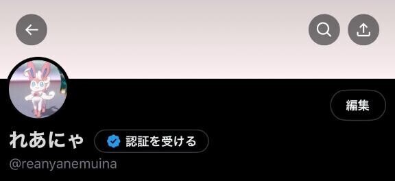 X凍結されましたとほほ