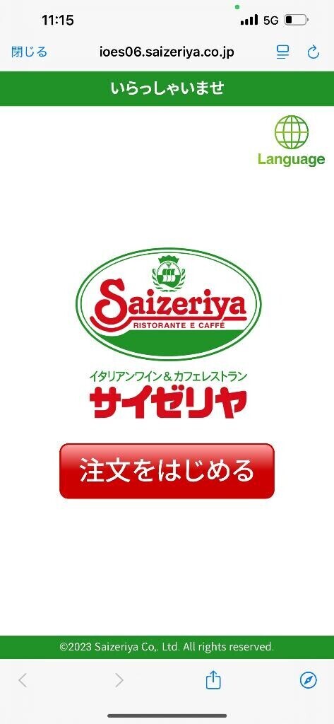 ??この画面見るために私は生まれてきた??