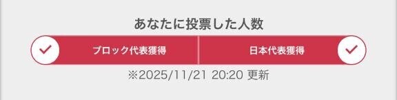 ??日本代表??