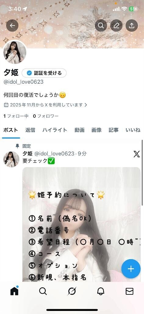 ??フォローちて??
