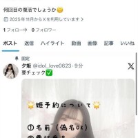 ??フォローちて??