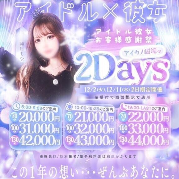 12月????お知らせ