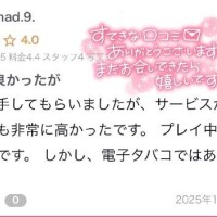 クチコミありがとうございました?