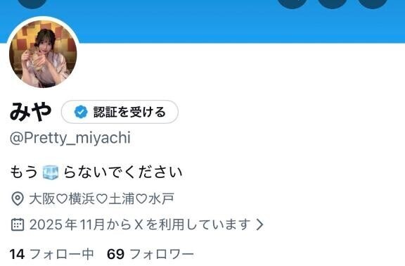 ついったーえっくす