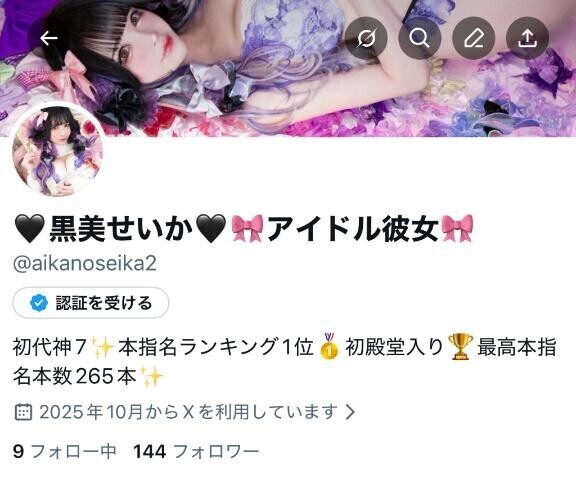 ?復活しました?