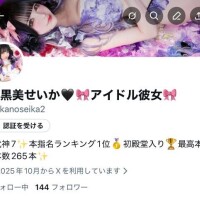 ?復活しました?