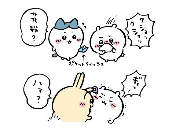 気をつけてね????