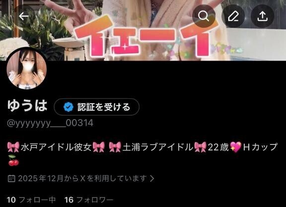 フォローしたらいいことあるｶﾓ???