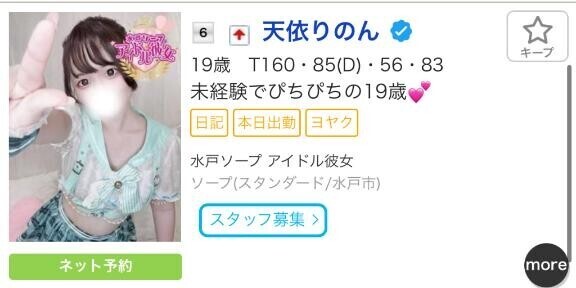 新人6位ありがとう??