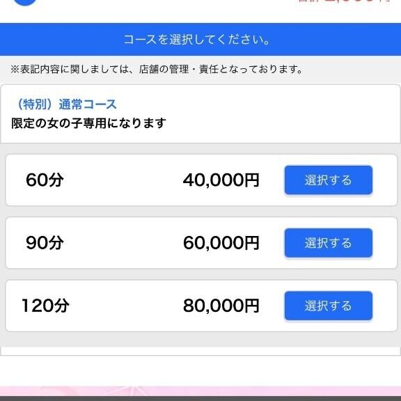 ネット予約開始しました??