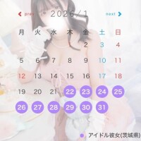 ? 今年初の出勤予定 ?