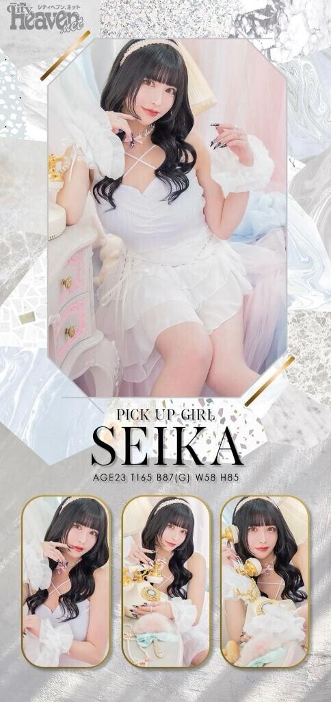 ??SEIKA??