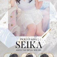 ??SEIKA??