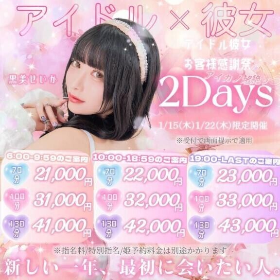 ?明日明日明日明日明日???