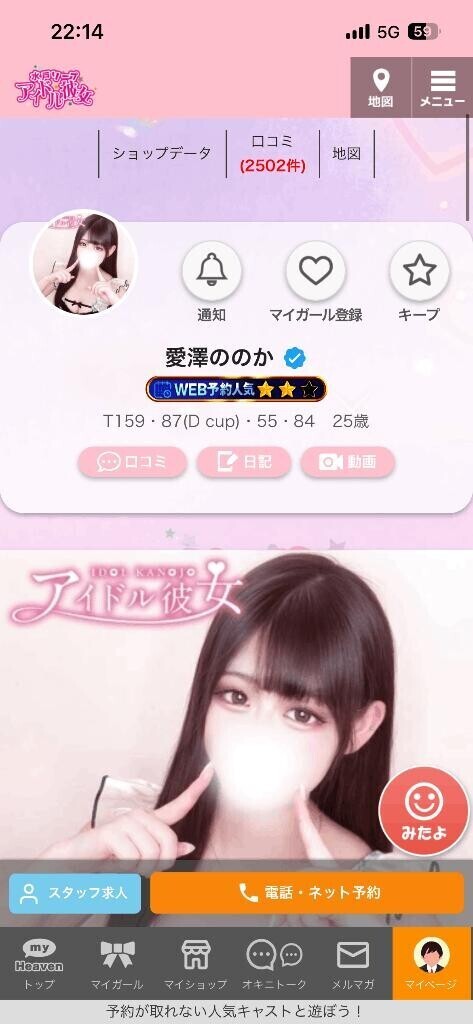 お星様が降臨????