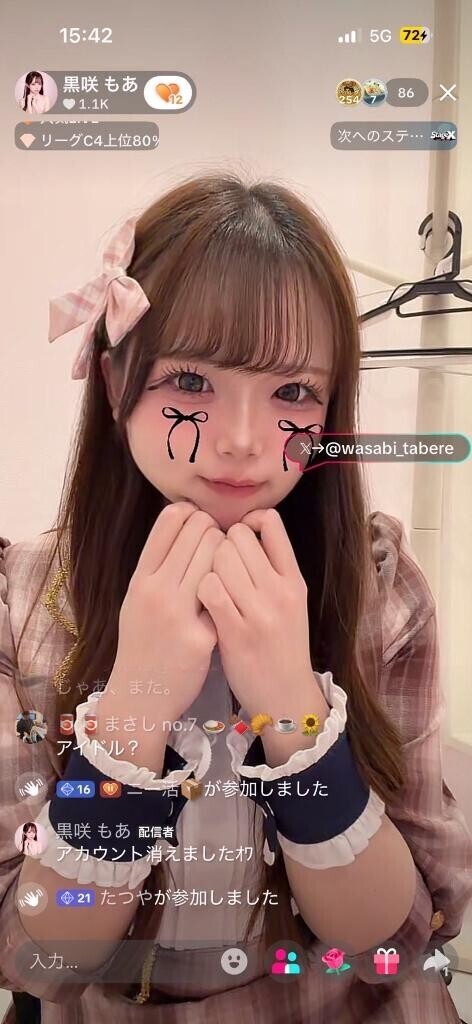 配信してます???????????????