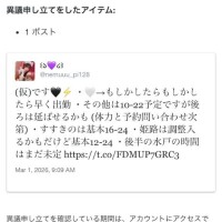 *.･??またー！？