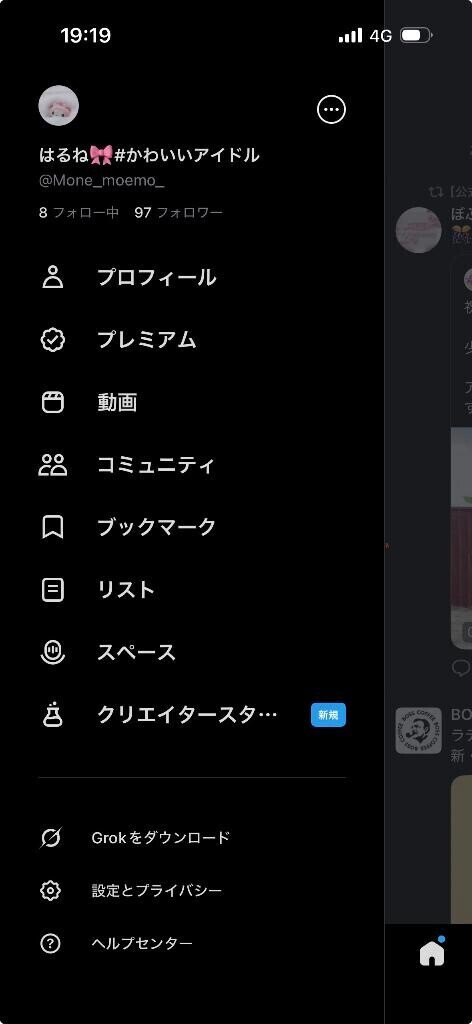 SNSもやってるよ???