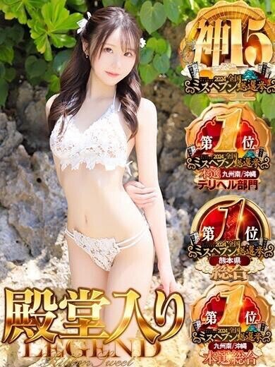 水戸最高値嬢??