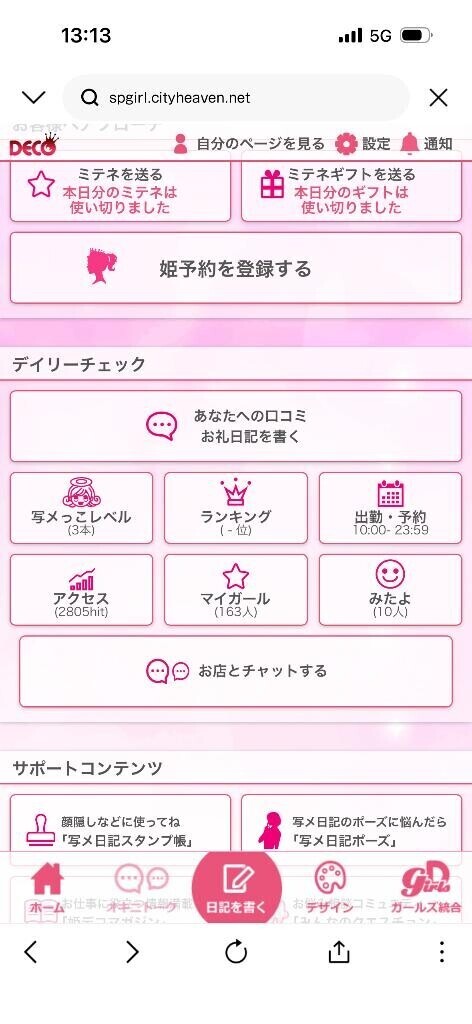 マイガール沢山ありがとう???