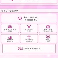 マイガール沢山ありがとう???