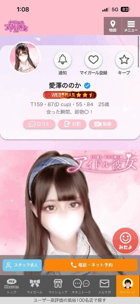 お星様ランクアップ??