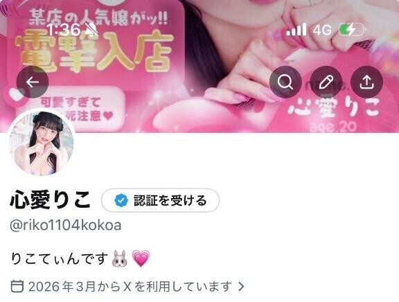 Xフォローしてね?