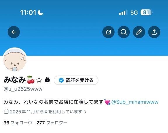 Twitter派です?